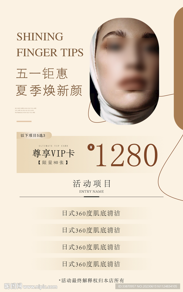 价目表