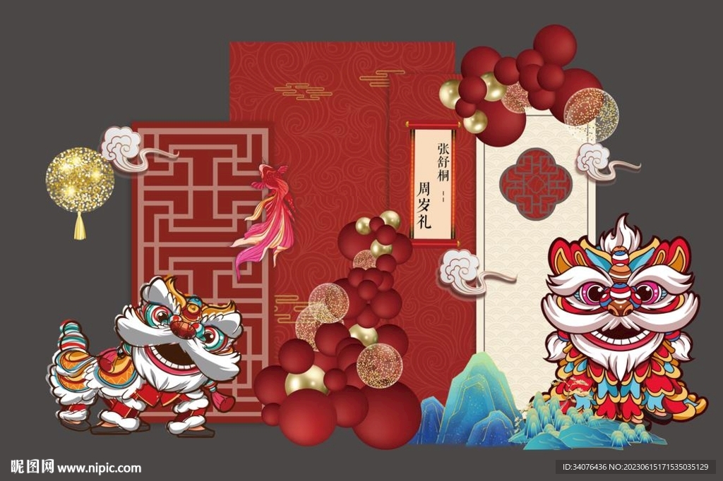 中国风宝宝宴