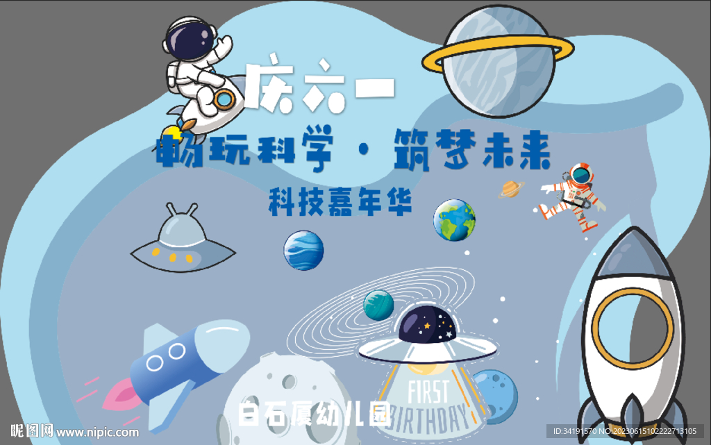 宇航员陈美