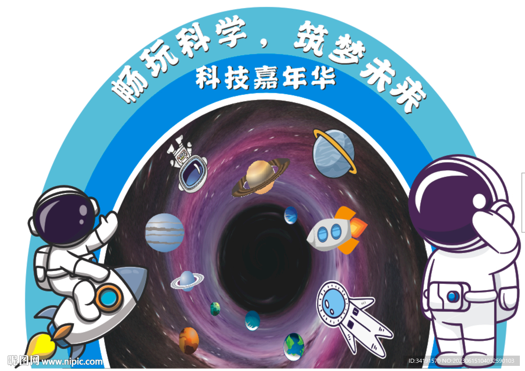 外太空虫洞