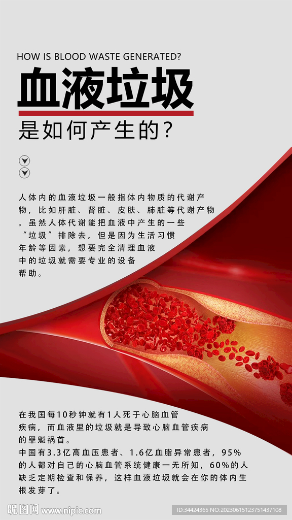 大健康