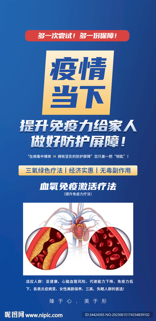 大健康