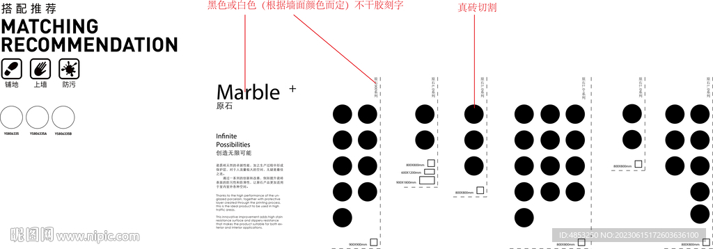 瓷砖海报