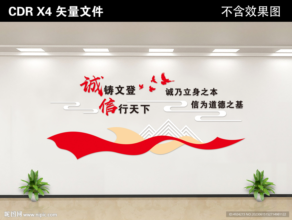 文化墙