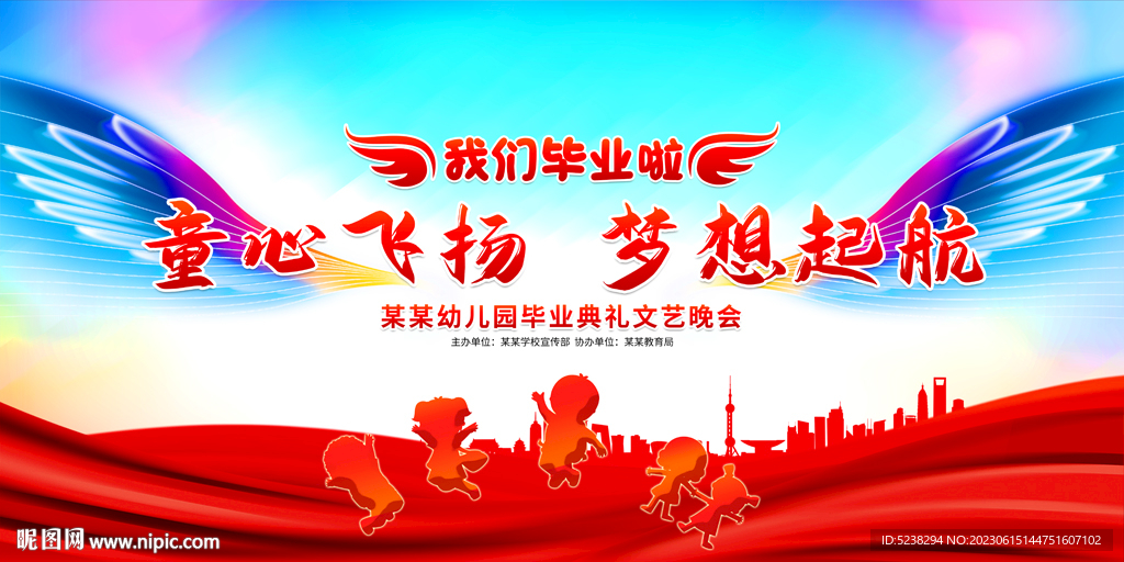 幼儿园毕业典礼