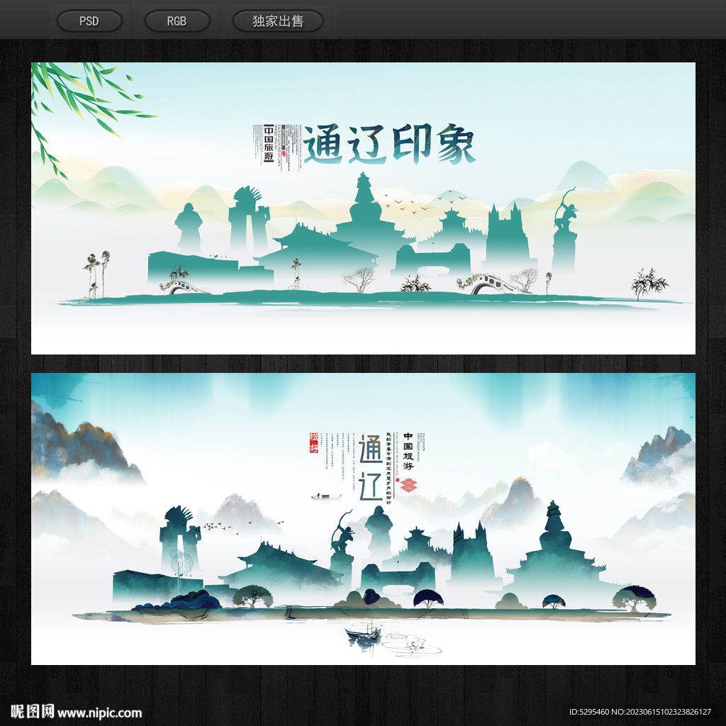 通辽