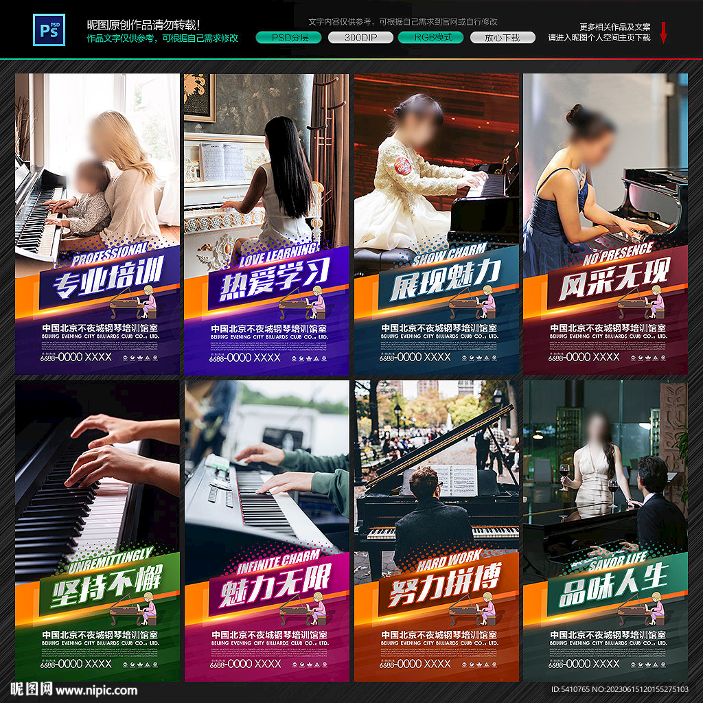 钢琴