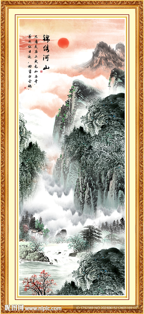 国画紫气东来山水画