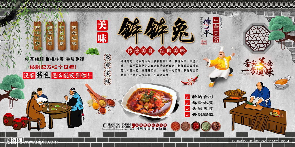 钵钵兔背景墙