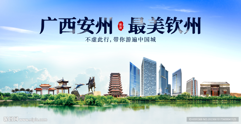 钦州