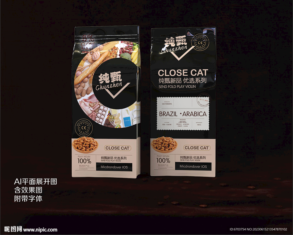 宠物食品包装