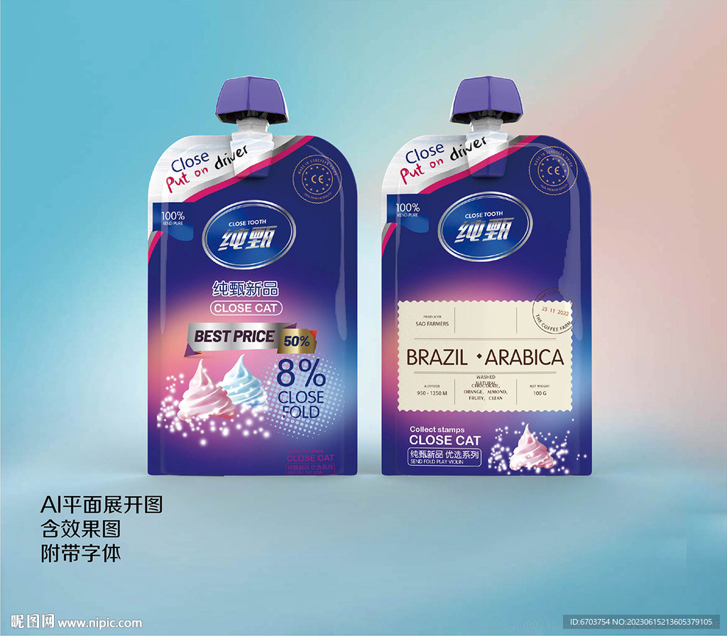 洗衣液包装