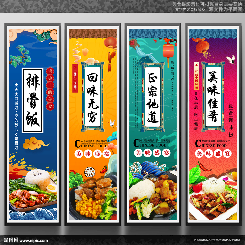 排骨饭