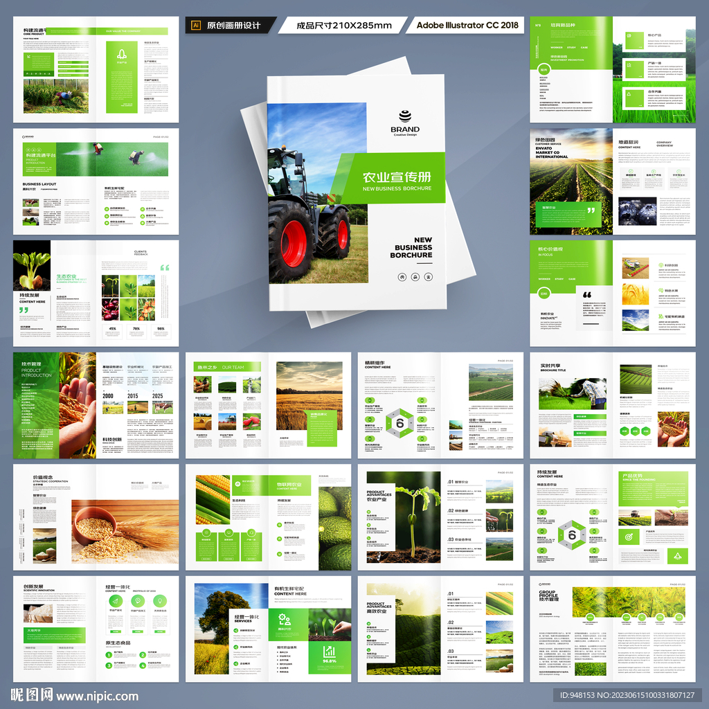 农业合作社画册