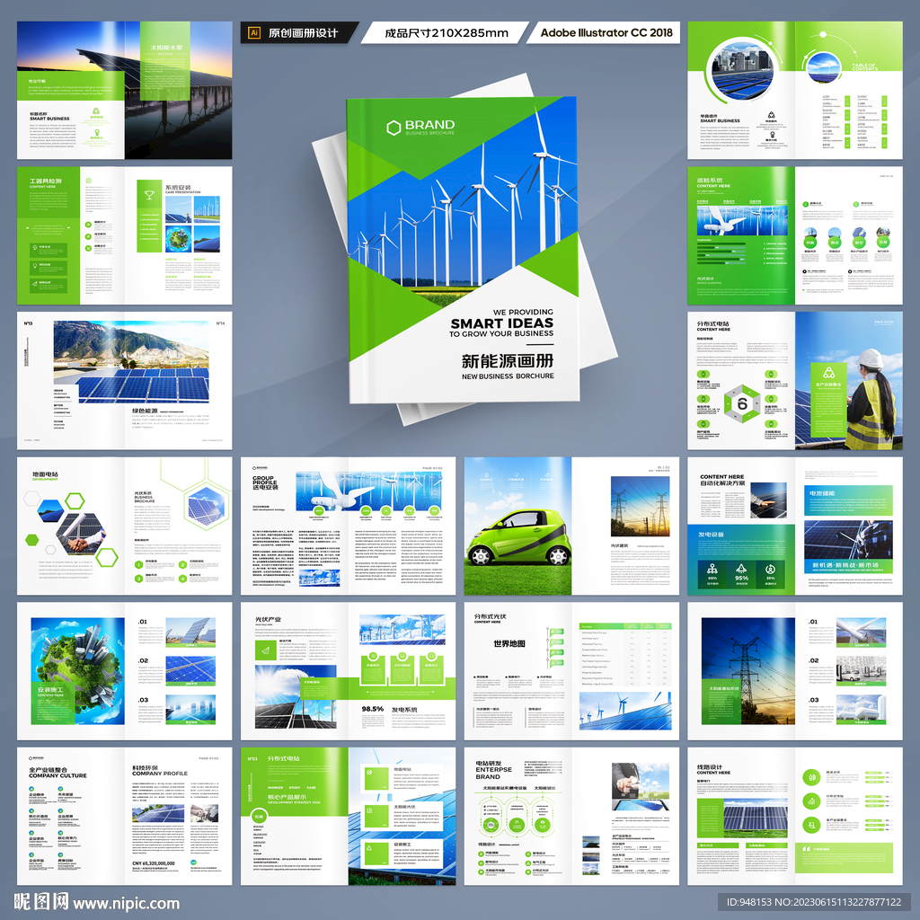 绿色环保宣传册