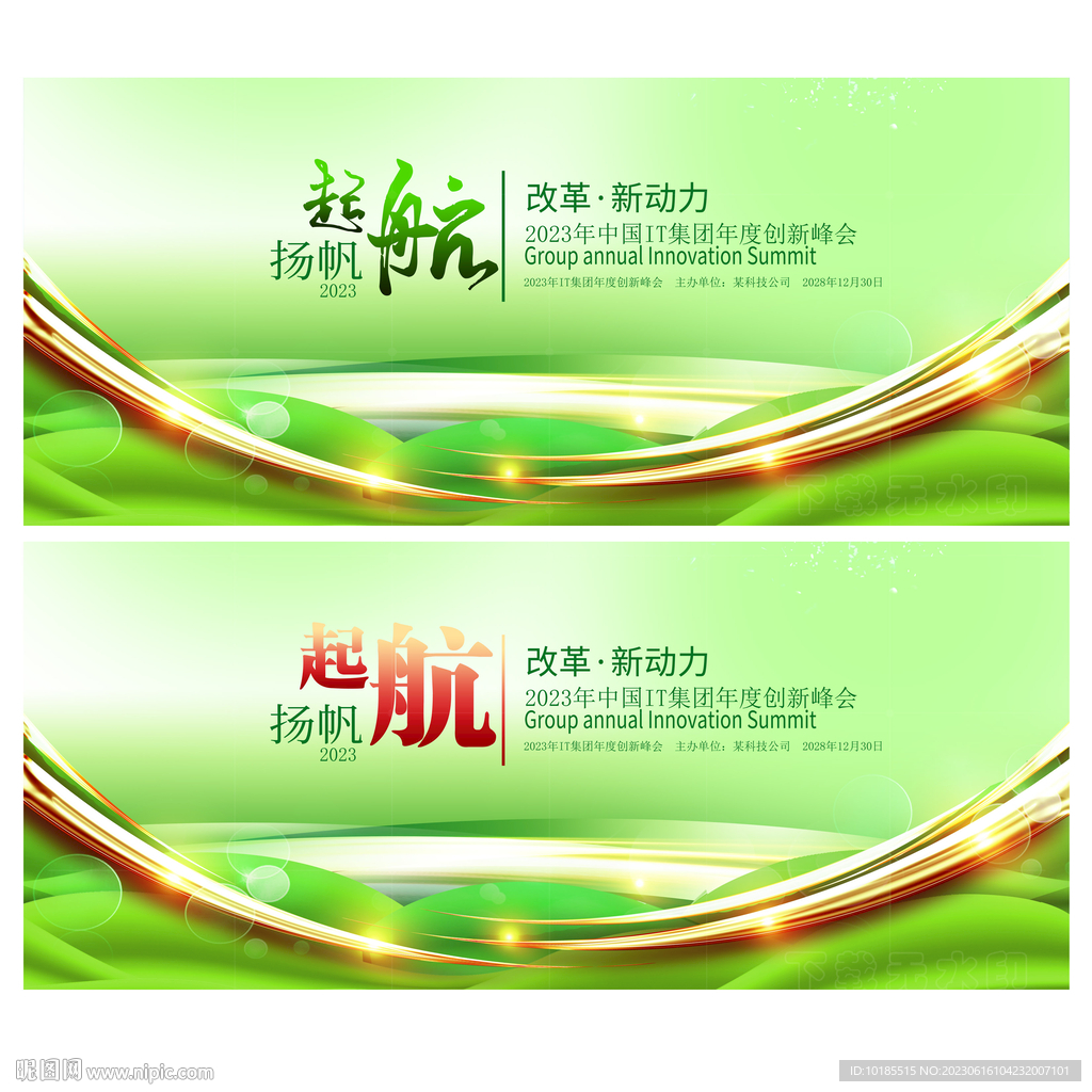 绿色背景
