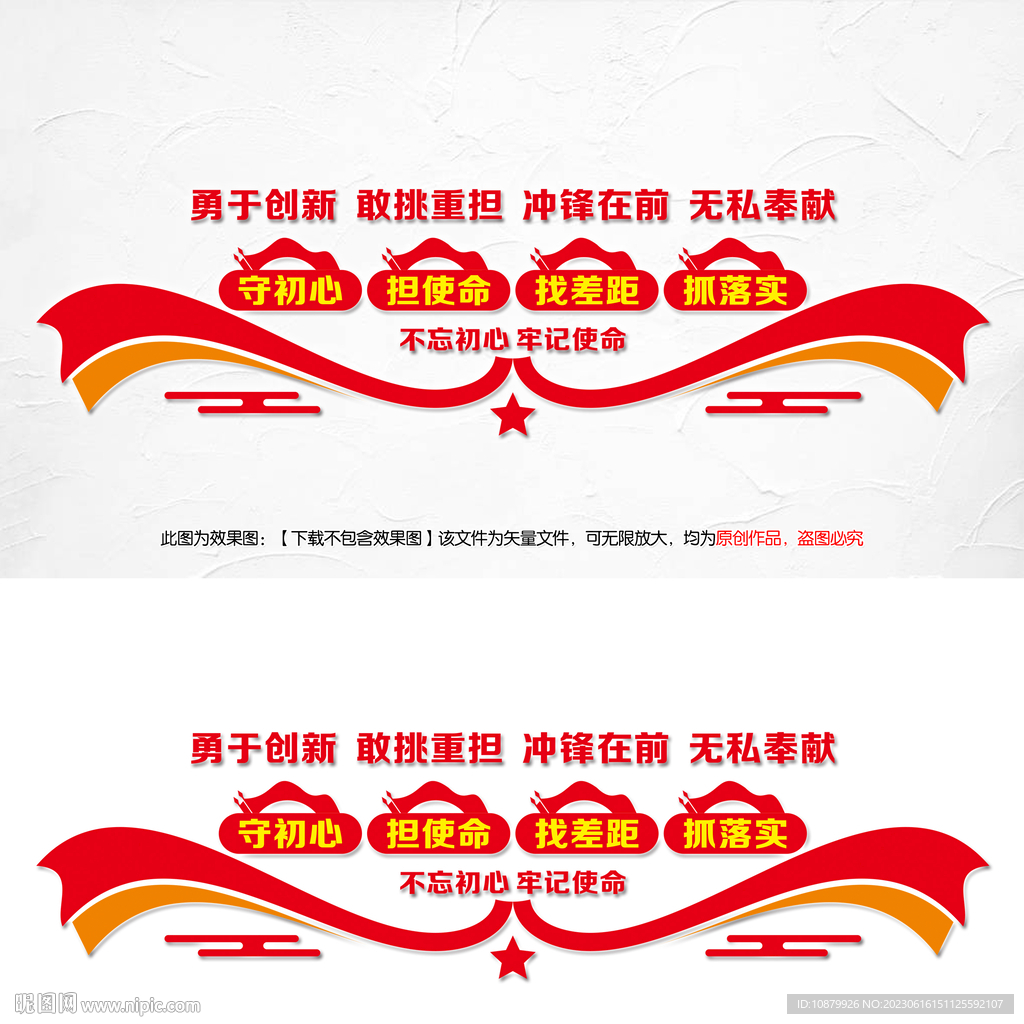  党建文化