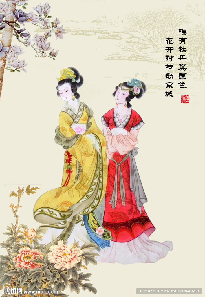 仕女图