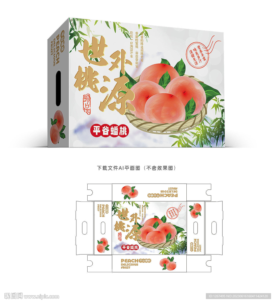 蟠桃设计