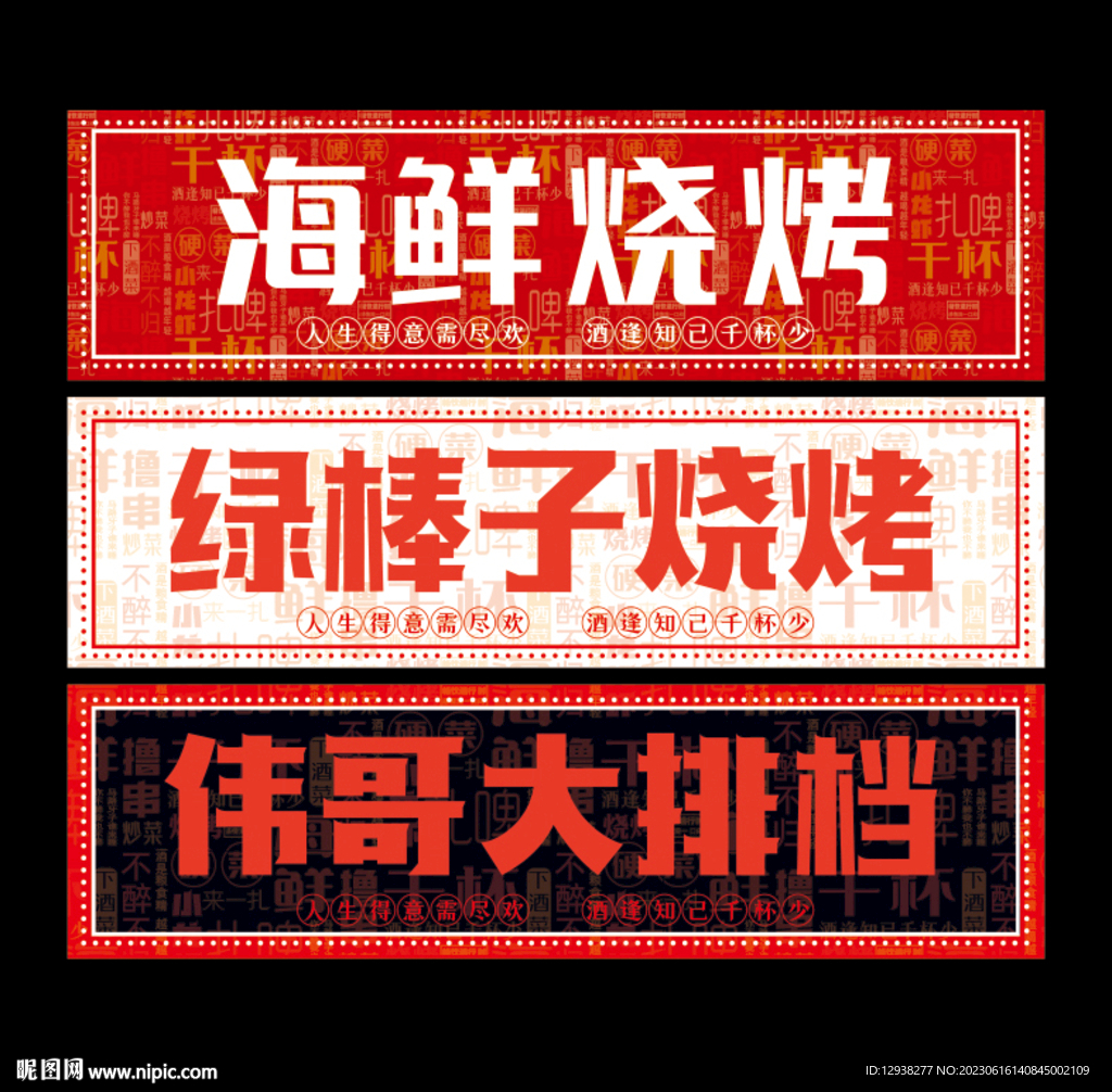 门头