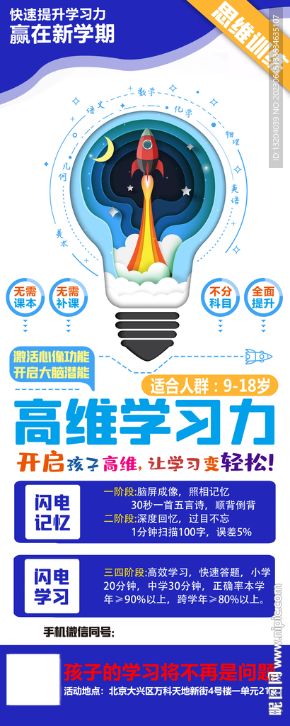 思维展架