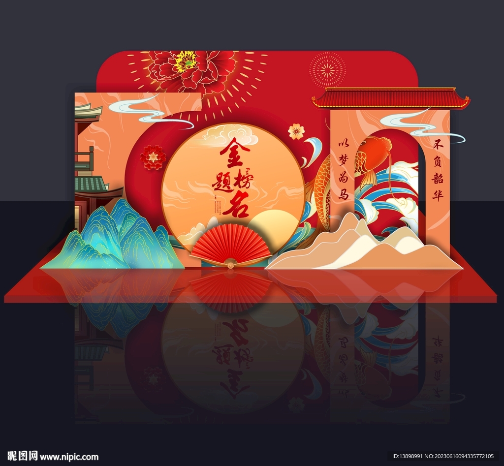 升学宴