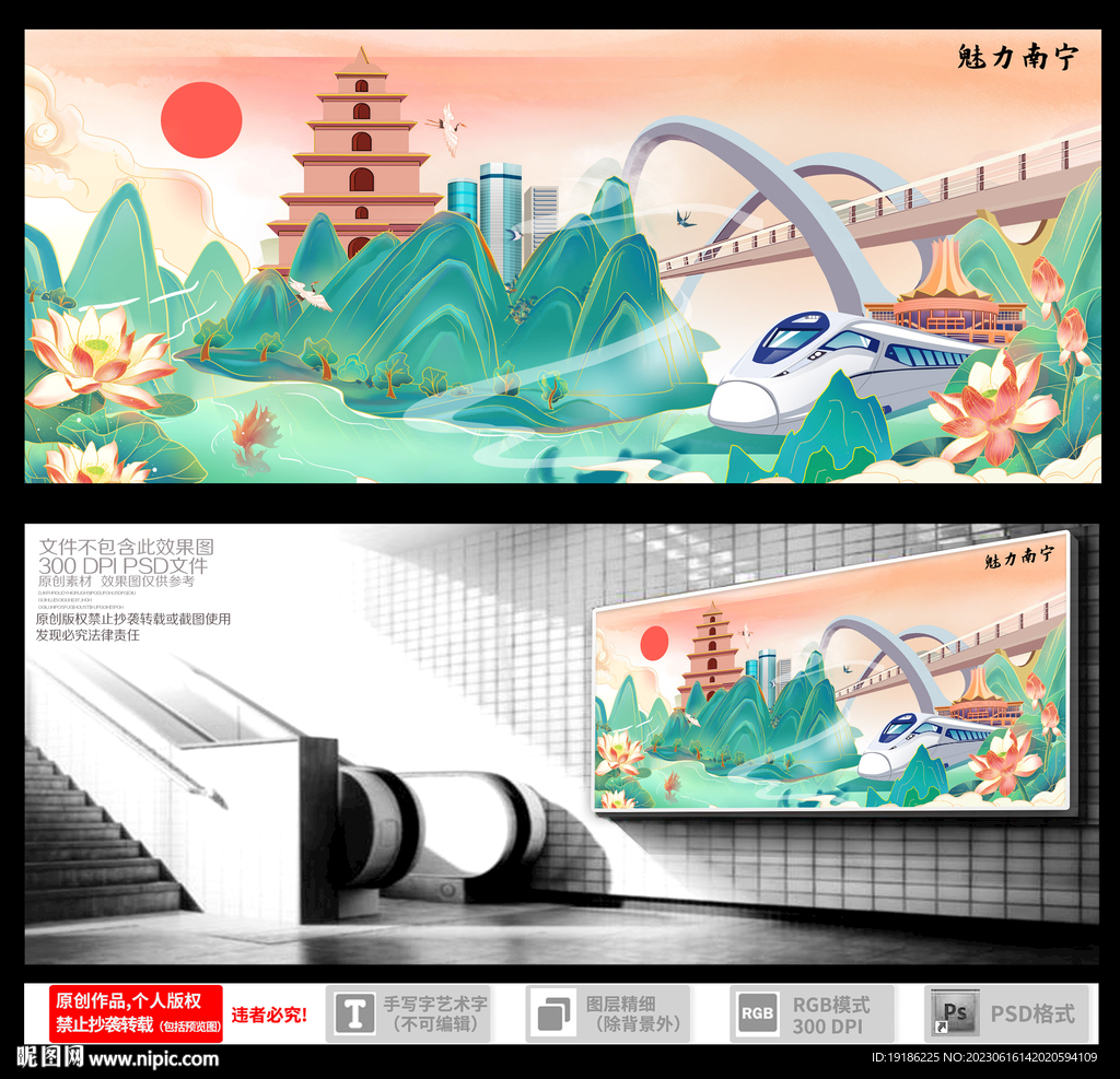 南宁插画