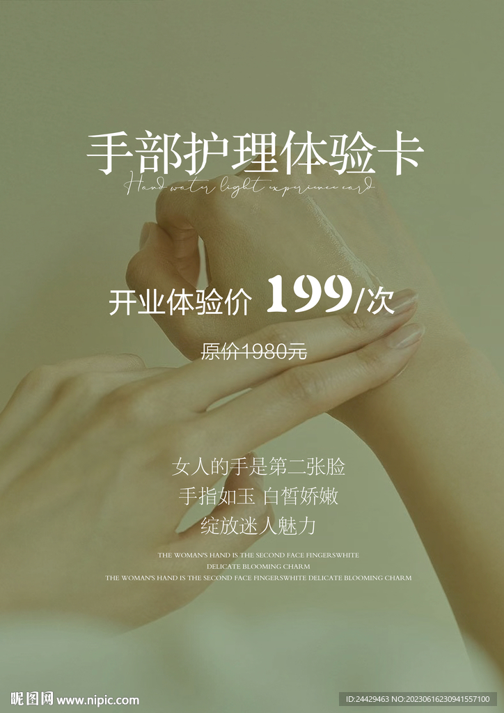 手部活动