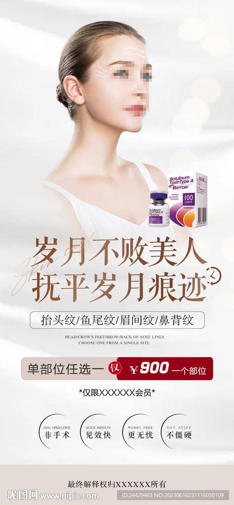 医美活动