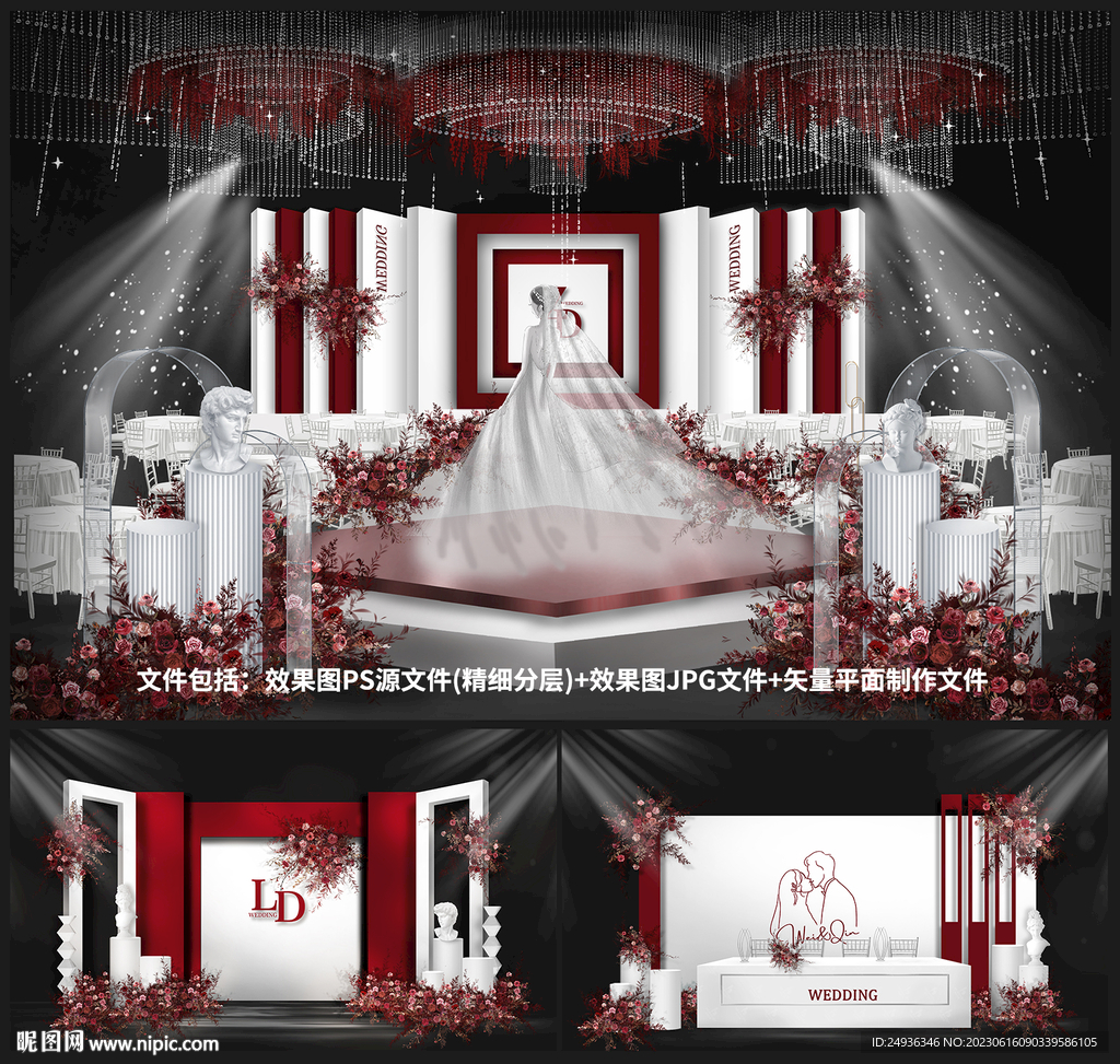 红色婚礼