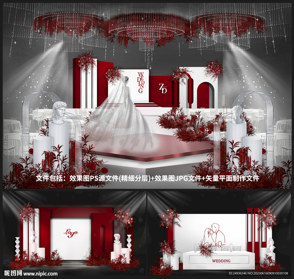 红色婚礼