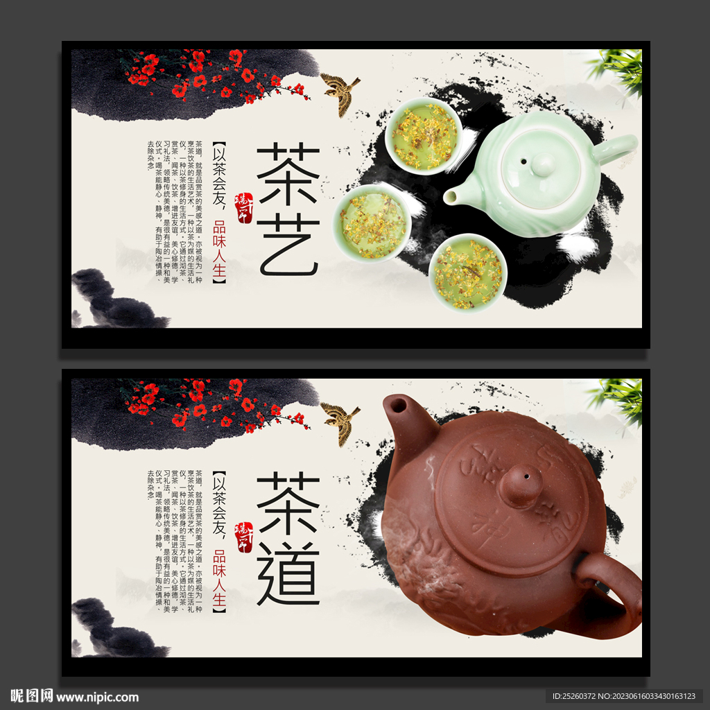 茶道
