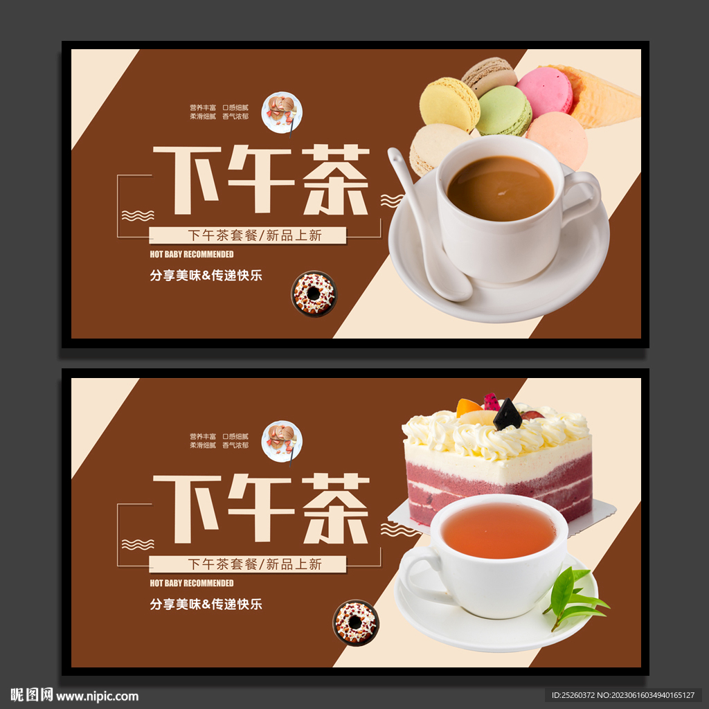 下午茶