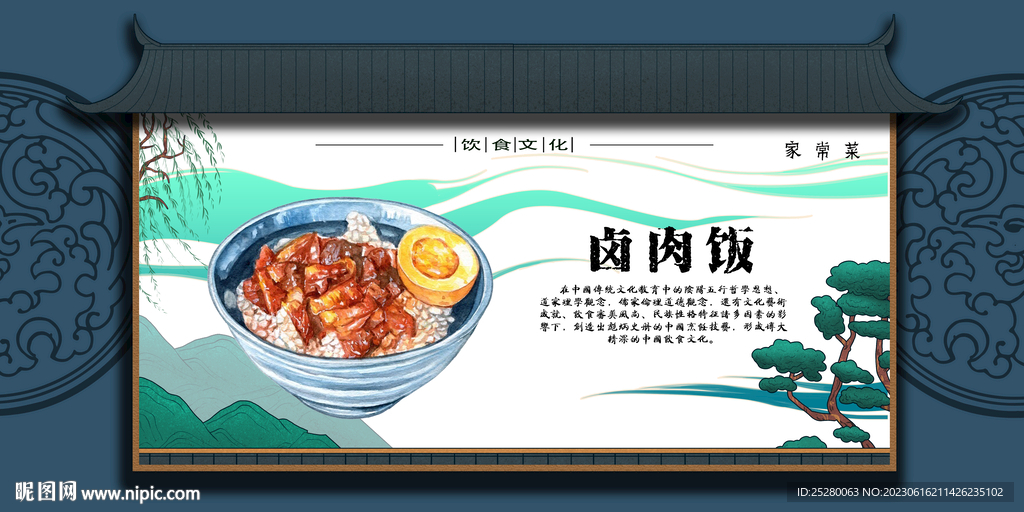 卤肉饭