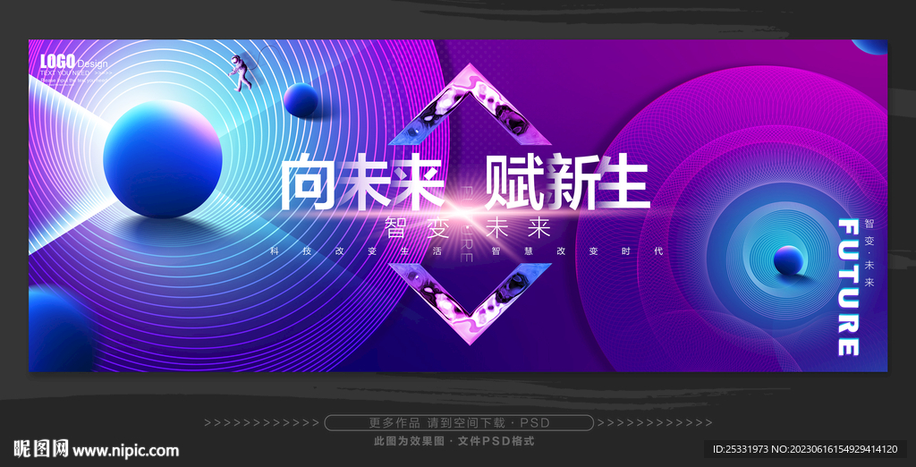 科技KV主视觉  