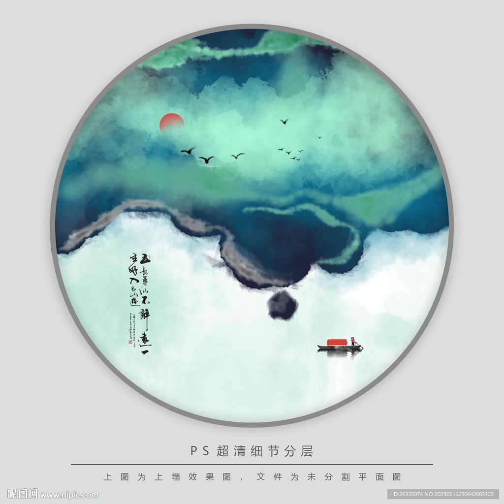 水墨画