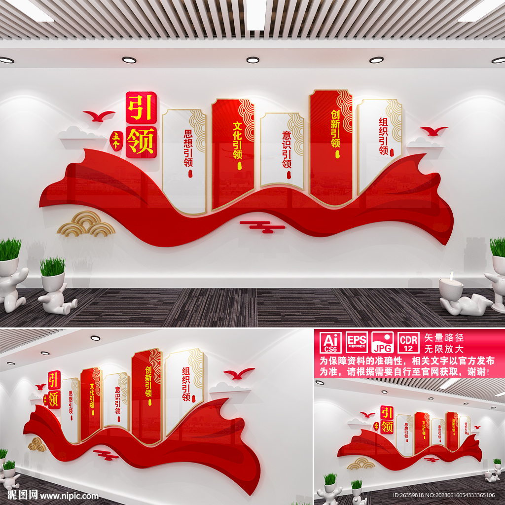 五个引领
