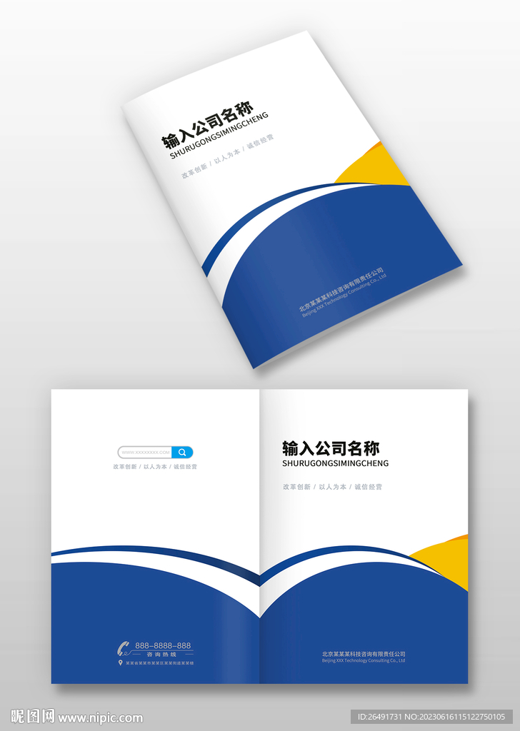 黄蓝科技感企业宣传画册手册封面