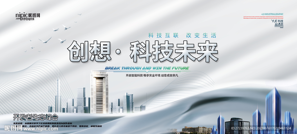 会议背景