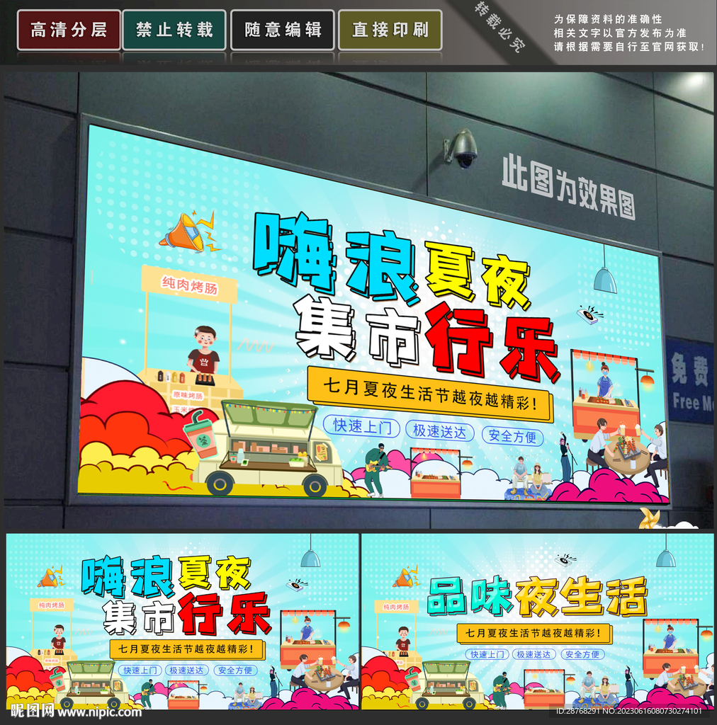 小吃夜市