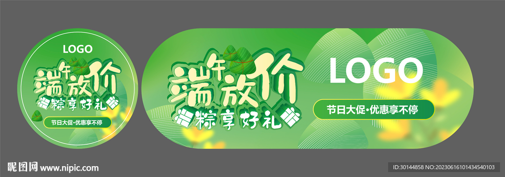 端午放价
