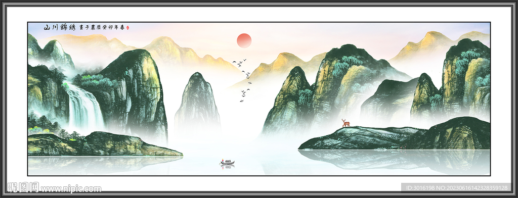 山水国画