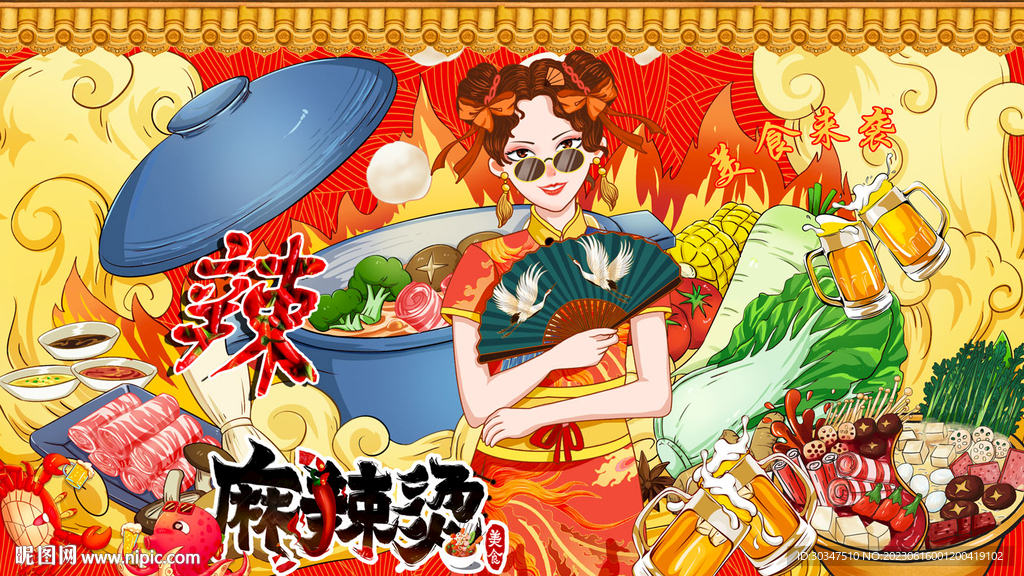 国潮美食麻辣烫壁画背景墙
