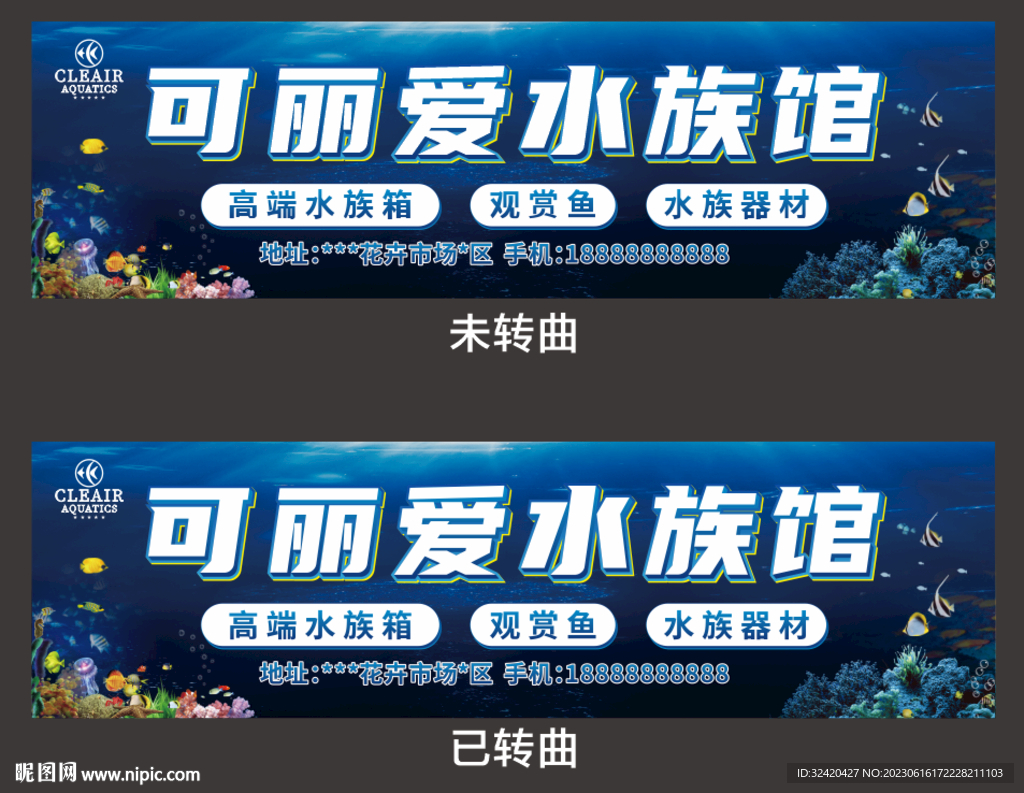 水族馆 门头 店招