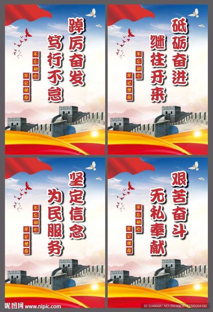  党建展板 