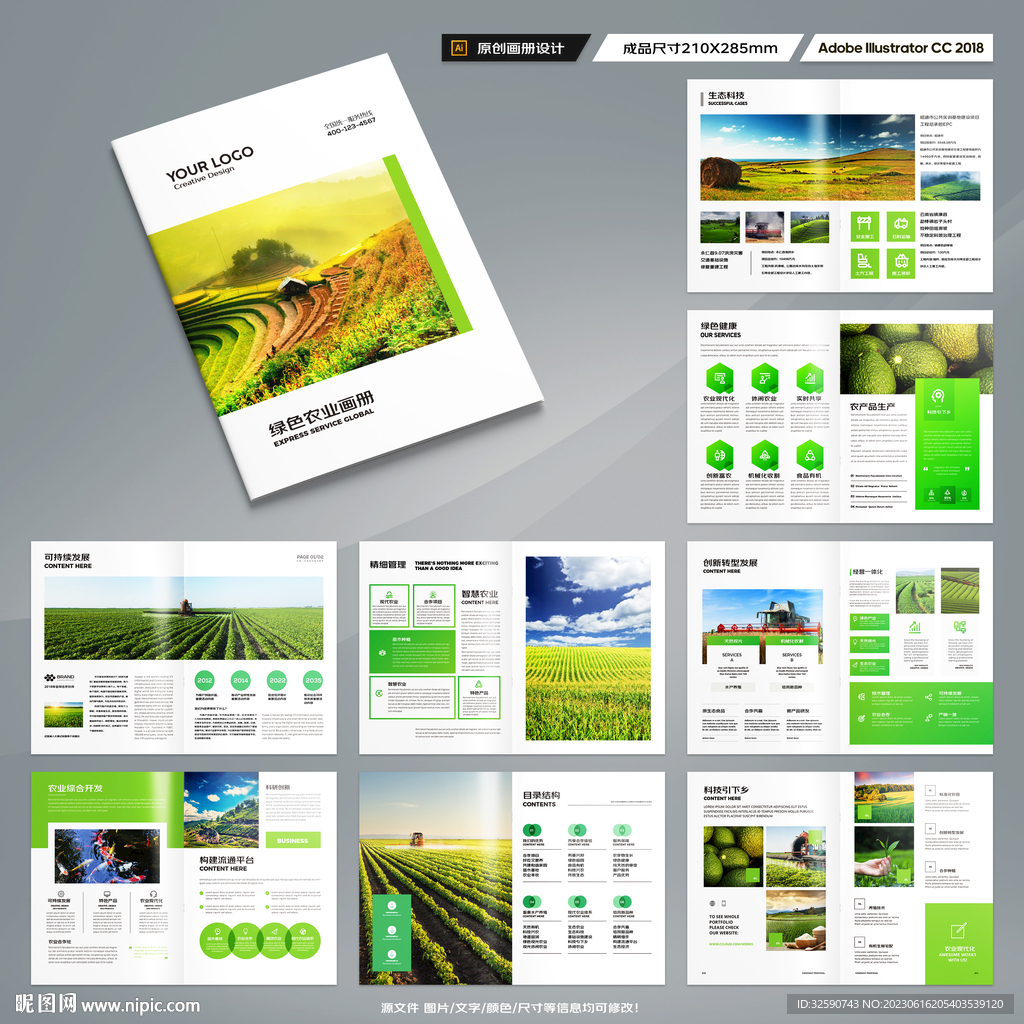 农业合作社画册