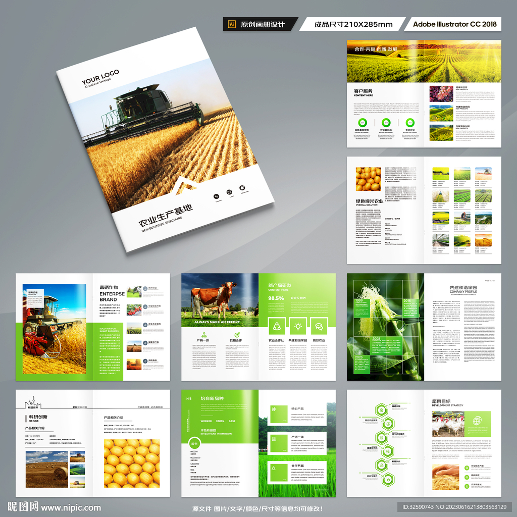 农业合作社画册