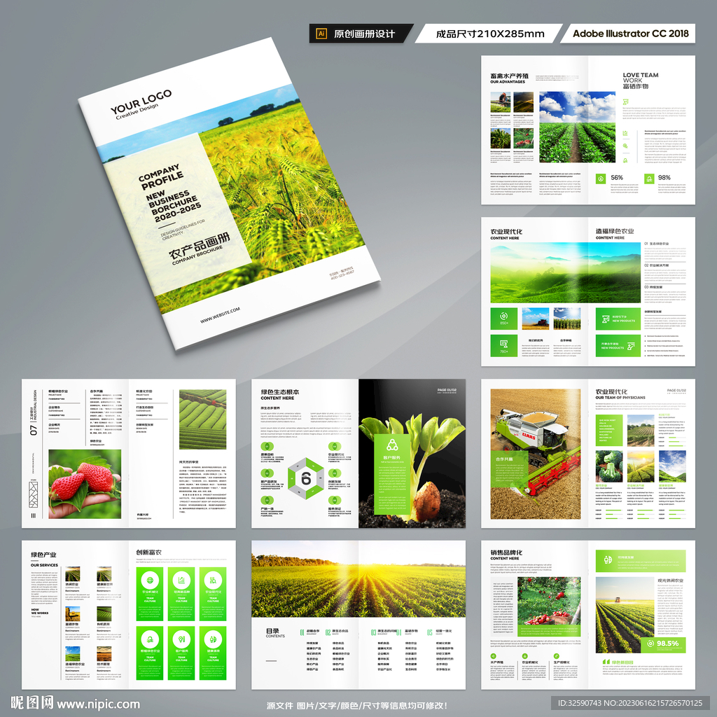 农业合作社画册