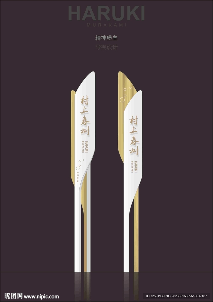 精神堡垒