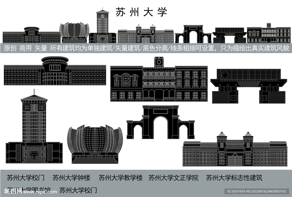 苏州大学